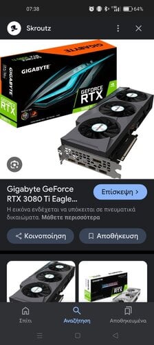 Περισσότερες πληροφορίες για "Gigabyte GeForce RTX 3080 Ti EAGLE OC 12G"