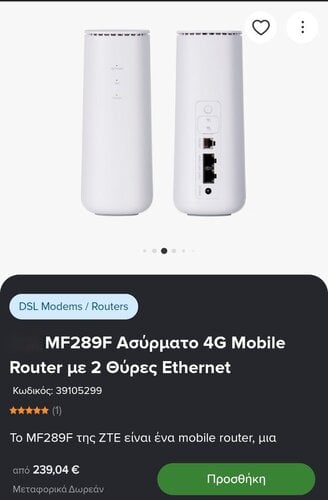 Περισσότερες πληροφορίες για "Routers 4G Mercusys /Vodafone ZTE"