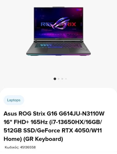 Περισσότερες πληροφορίες για "Asus ROG Strix G16"