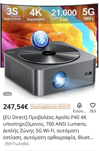 Περισσότερες πληροφορίες για "Projector apollo P40 4K"