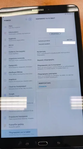 Περισσότερες πληροφορίες για "Samsung Galaxy Tab A SM-T580 Tablet 10.1" WiFi"