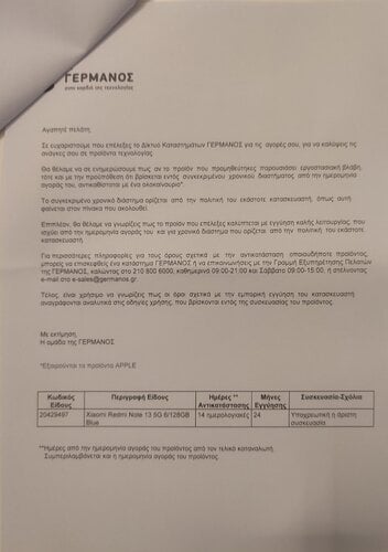 Περισσότερες πληροφορίες για "Xiaomi Redmi Note 13 5G (Ελαφρύ Μπλε/128 GB)"