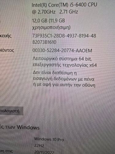 Περισσότερες πληροφορίες για "Dell vostro 3650, i5 6400, 12gb dd3"