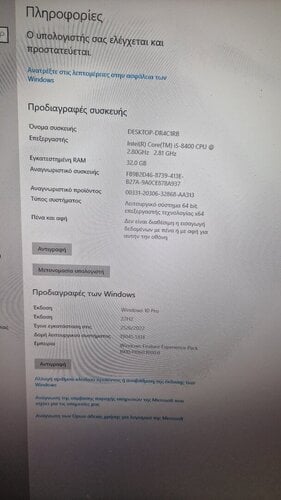 Περισσότερες πληροφορίες για "Game pc i5 8400"