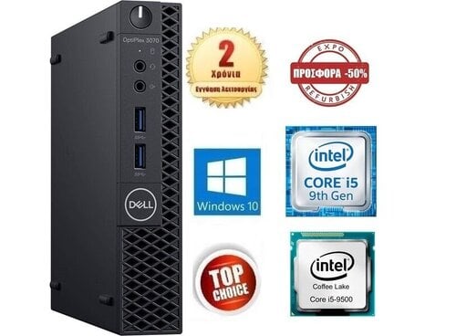 Περισσότερες πληροφορίες για "Dell OptiPlex (i3-12100/8GB DDR4/256GB SSD/W10 Pro)/Dell OptiPlex 3070 MFF I5-9500T/8GB/256SSD-NVMe"