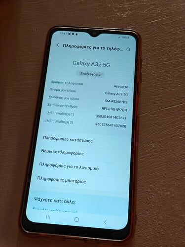 Περισσότερες πληροφορίες για "Samsung Galaxy A32 5G (Μαύρο/128 GB) (Θεσσαλονίκη)"