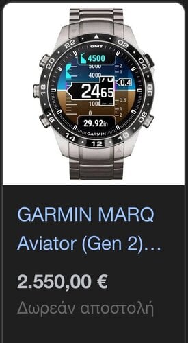 Περισσότερες πληροφορίες για "GARMIN MARQ AVIATOR GEN 2 4/24 ΑΝΤΑΛΛΑΓΗ ΜΕ APPLE WATCH ULTRA 2 Ή FENIX 8 ΚΑΙ ΔΙΑΦΟΡΑ"