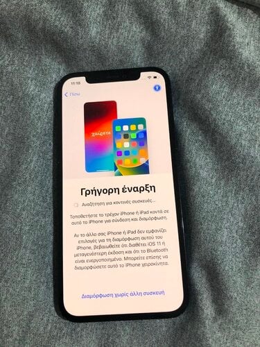 Περισσότερες πληροφορίες για "Apple iPhone 12 Pro 🔒"