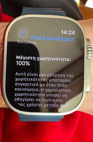 Περισσότερες πληροφορίες για "Apple Watch Ultra 2 (49mm/LTE/Τιτάνιο/Τιτάνιο)"