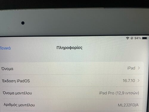 Περισσότερες πληροφορίες για "iPad Pro 12,9 128 GB 1st Gen WiFi Cellular"