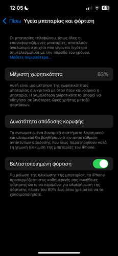 Περισσότερες πληροφορίες για "iPhone 13 Pro 256GB και ανταλλαγή"