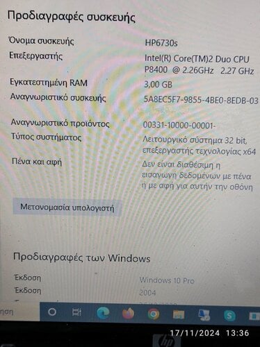 Περισσότερες πληροφορίες για "Hp 6730s με 120GB SSD στα 40€"