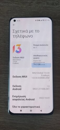 Περισσότερες πληροφορίες για "Xiaomi Mi 11 Blue 256GB"