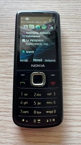 Περισσότερες πληροφορίες για "Nokia 6700 Classic"