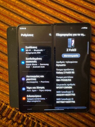 Περισσότερες πληροφορίες για "Samsung Galaxy Z Fold 3 256gb Μαυρο"