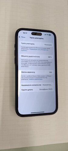 Περισσότερες πληροφορίες για "IPHONE 15  PRO MAX  256 BLUE ΣΕ ΑΡΙΣΤΗ ΚΑΤΑΣΤΑΣΗ"