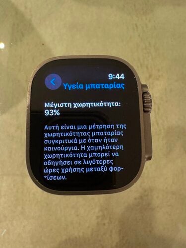 Περισσότερες πληροφορίες για "Apple Watch Ultra (49mm/Τιτάνιο/Τιτάνιο)"