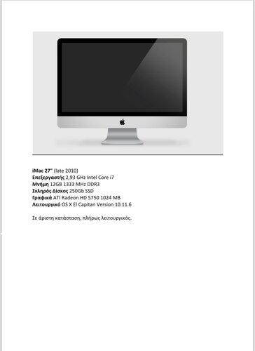 Περισσότερες πληροφορίες για "iMac 27'' (late 2010)"