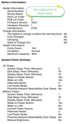 Περισσότερες πληροφορίες για "Apple macbook air"