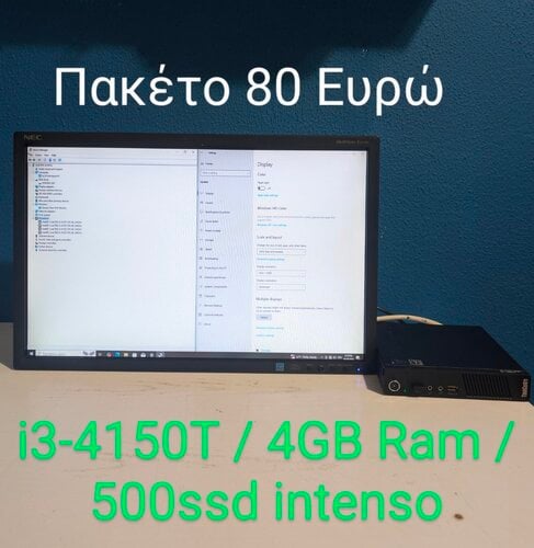 Περισσότερες πληροφορίες για "Surface book1/Surface pro 4/ thinkcentre M73/ Optiplex 7040"