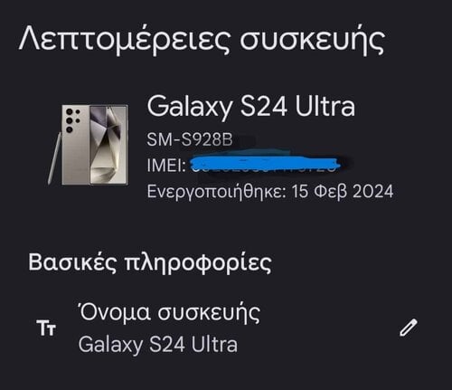 Περισσότερες πληροφορίες για "Samsung Galaxy S24 Ultra 5G Dual SIM (12GB/512GB) Titanium Gray"