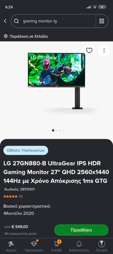 Περισσότερες πληροφορίες για "Gaming monitor 144hz 2k lg ips"