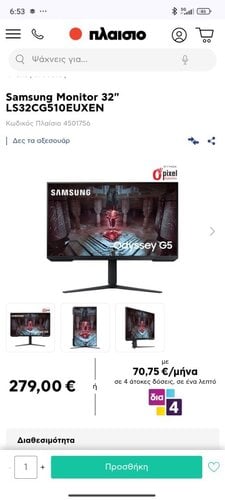 Περισσότερες πληροφορίες για "Samsung Odyssey G5 G51C (32"/Quad HD)"