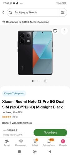 Περισσότερες πληροφορίες για "Xiaomi Redmi Note 13 Pro (Μαύρο12GB/512GB)"