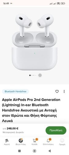 Περισσότερες πληροφορίες για "Apple AirPods Pro (2nd generation) (Άσπρο)"