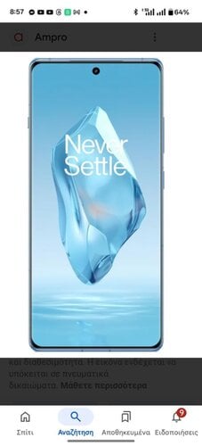 Περισσότερες πληροφορίες για "OnePlus 12R (Μπλε/256 GB)"