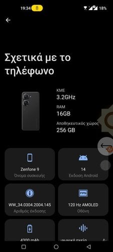 Περισσότερες πληροφορίες για "ASUS ZenFone 9 AI2202-1A006EU (Μαύρο/256 GB)"