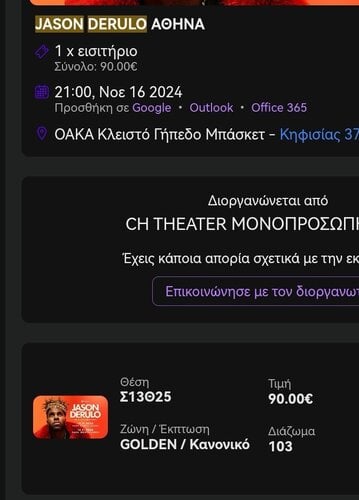 Περισσότερες πληροφορίες για "1 Golden Jason Derulo 16.11 Athens_90€"