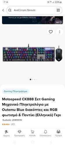 Περισσότερες πληροφορίες για "Motospeed ck888 combo"