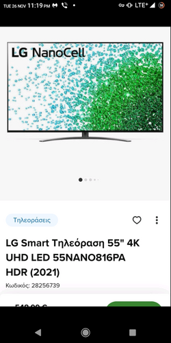 Περισσότερες πληροφορίες για "LG NanoCell TV NANO 55" 4K UHD SMART WEBOS"