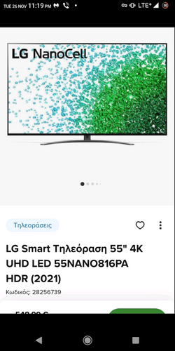 Περισσότερες πληροφορίες για "LG smart 55" nanocell"