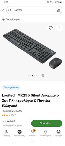 Περισσότερες πληροφορίες για "Logitech MK295 (Μαύρο/RF Wireless)"