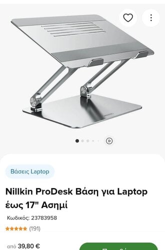 Περισσότερες πληροφορίες για "Nillkin βάση laptop"