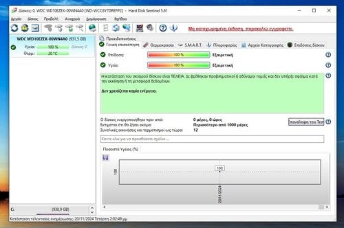 Περισσότερες πληροφορίες για "Western Digital 1TB 3,5"  ΚΑΙΝΟΥΡΙΟΣ"