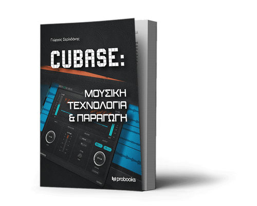 Περισσότερες πληροφορίες για "Cubase Βιβλιο Εκμαθησης"