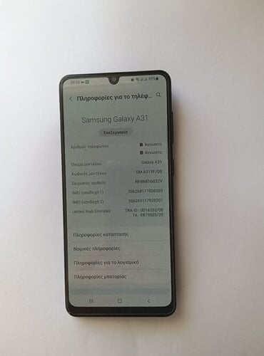 Περισσότερες πληροφορίες για "Samsung A31 4GB Ram 128GB NFC Dual Sim"