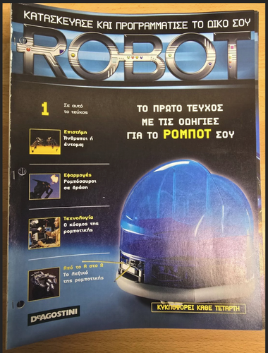 Περισσότερες πληροφορίες για "ROBOT (Περιοδικό Deagostini)"