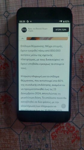 Περισσότερες πληροφορίες για "Xiaomi Mi A1 EU RED (Κόκκινο/64 GB)"