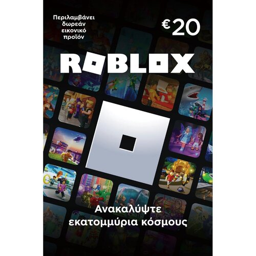 Περισσότερες πληροφορίες για "Roblox Giftcard 20€"