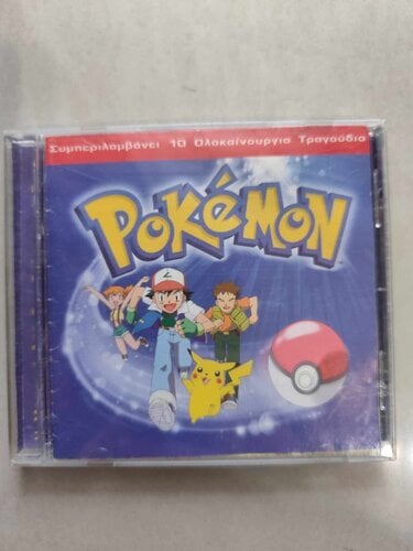 Περισσότερες πληροφορίες για "Pokemon CD μουσικη"