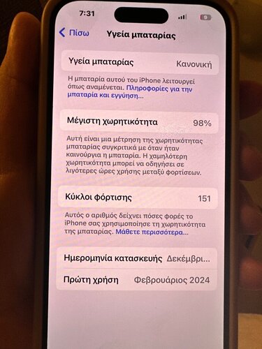 Περισσότερες πληροφορίες για "Apple iPhone 15 Pro (Άσπρο/256 GB)  780,00€"