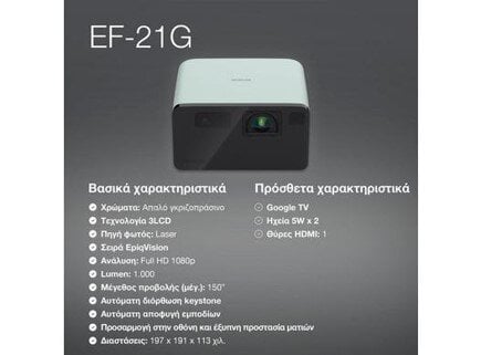 Περισσότερες πληροφορίες για "Epson EF-21G (3LCD/Full HD)"