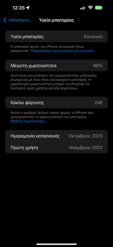 Περισσότερες πληροφορίες για "Apple iPhone 15 Pro Max (Τιτάνιο/256 GB) + AirPods Pro 2 και Ανταλλαγή με iPhone 16 Pro"