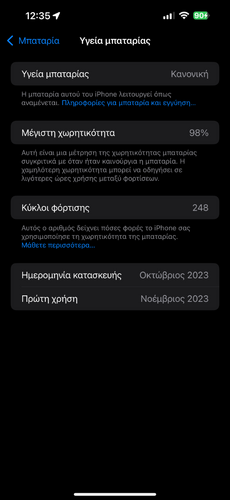 Περισσότερες πληροφορίες για "Apple iPhone 15 Pro Max (Τιτάνιο/256 GB) + AirPods Pro 2 και Ανταλλαγή"