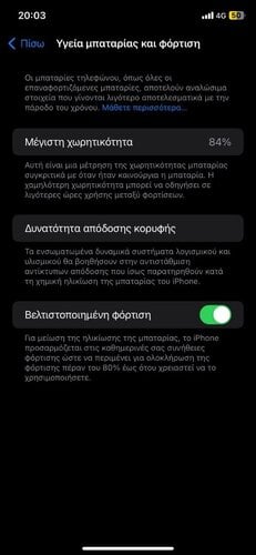 Περισσότερες πληροφορίες για "Apple iPhone 11 (Μαύρο/64 GB)"