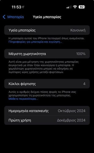 Περισσότερες πληροφορίες για "ΑΝΤΑΛΛΑΓΗ Iphone 16 ProMax 256 GB White"